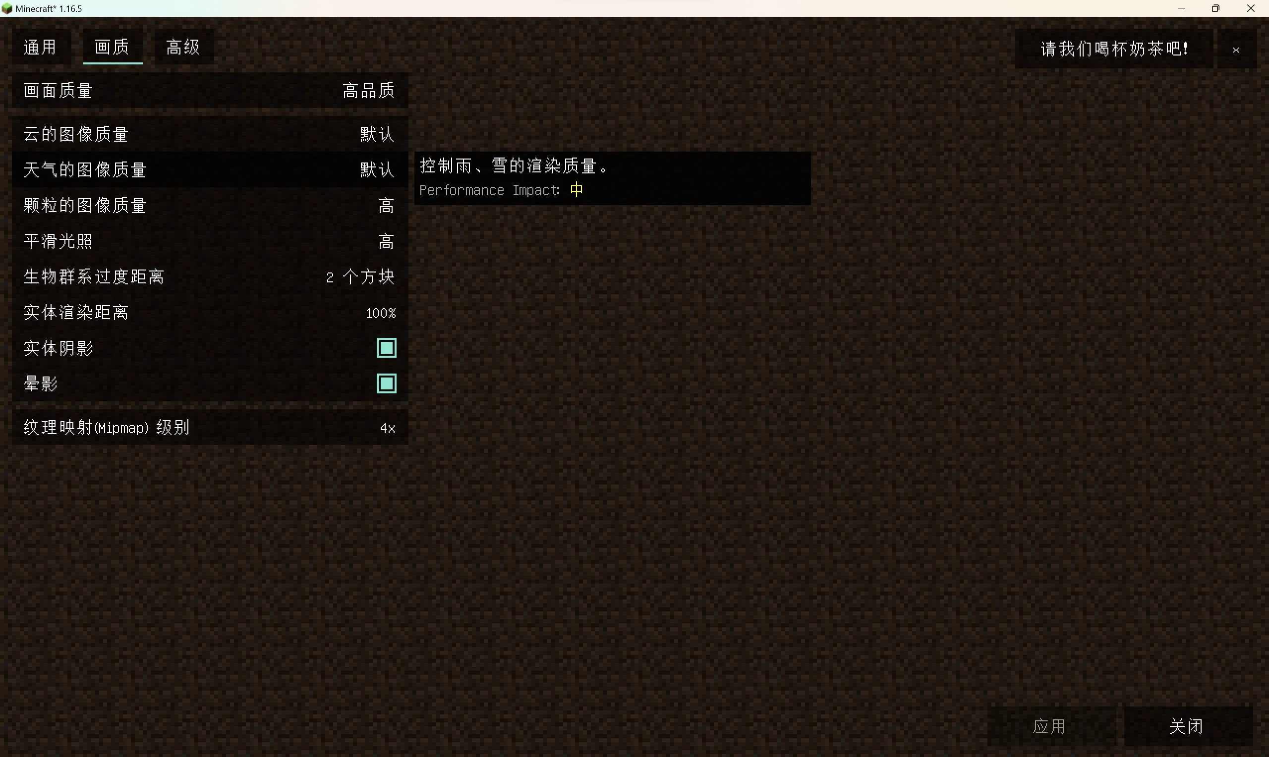 Sodium Chinese Localization Mod — скриншот 3 (Моды, Minecraft)