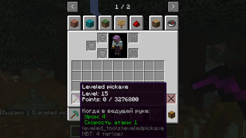 Leveled Tools, Моды, Minecraft