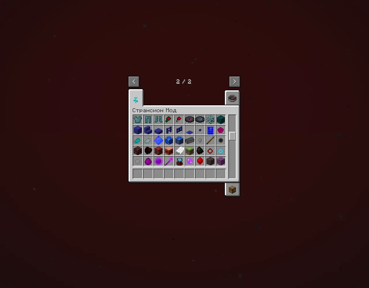 Stransion, Моды, Minecraft