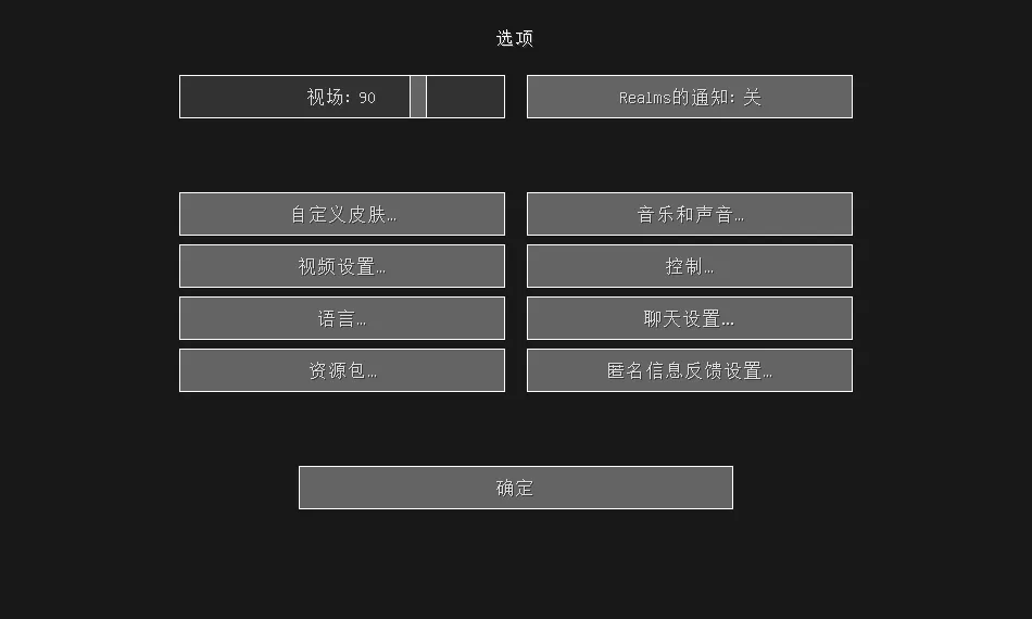 Grey Flat GUI — скриншот 2 (Текстуры, Minecraft)