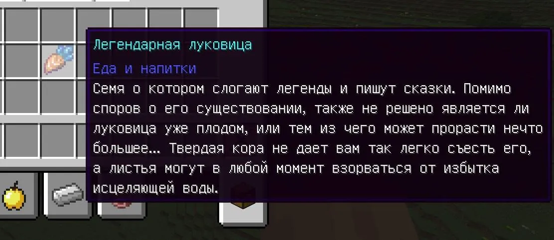 Legends of Neversmite, Моды, Minecraft