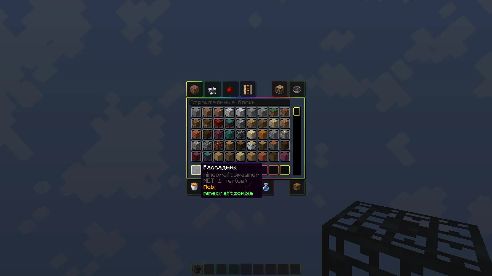 SpawnChecker — скриншот 1 (Моды, Minecraft)