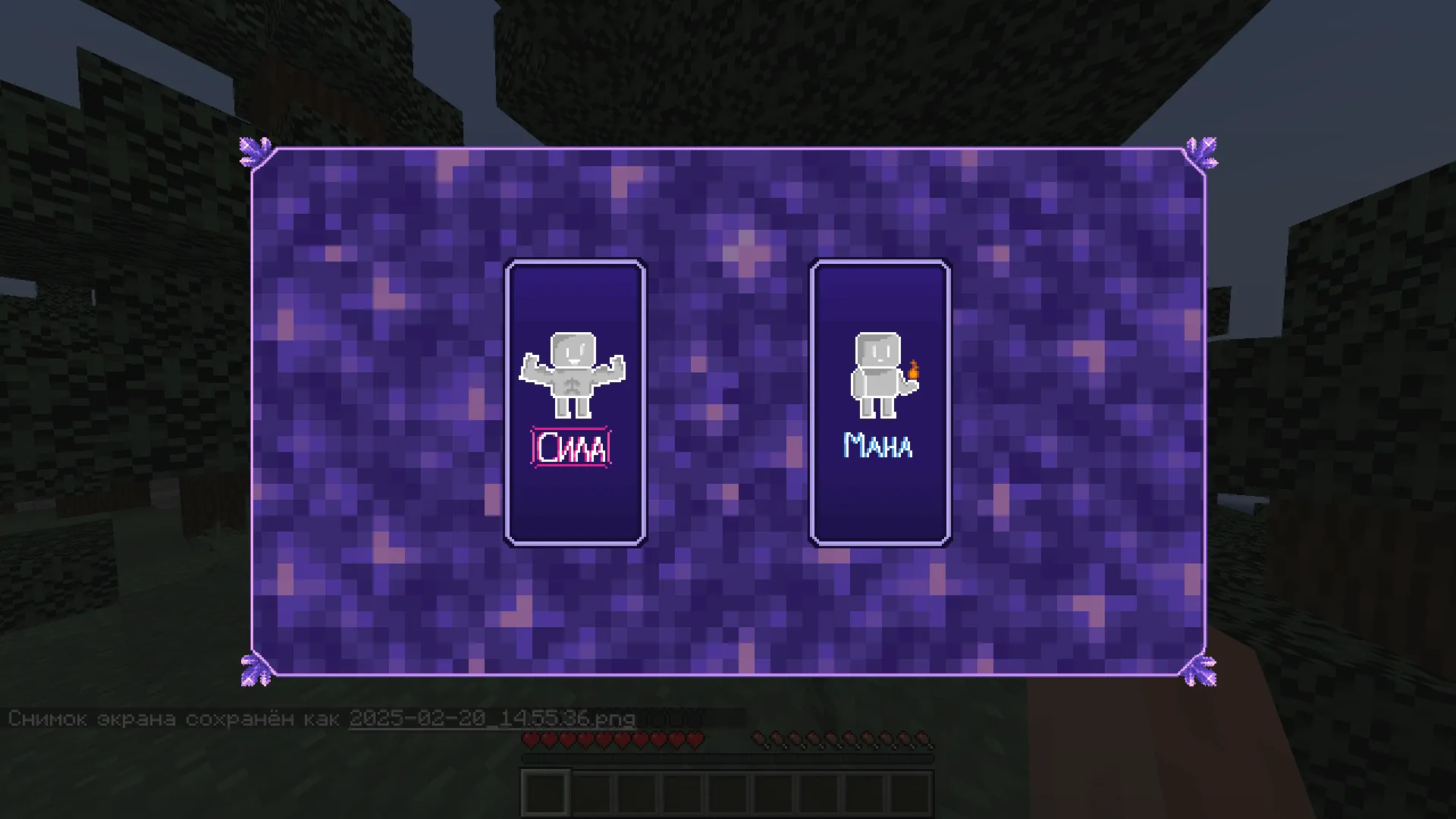 Magic stats — скриншот 6 (Моды, Minecraft)