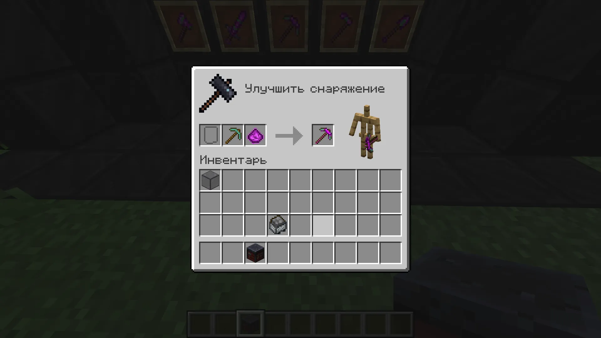Сopper Expansion, Моды, Minecraft
