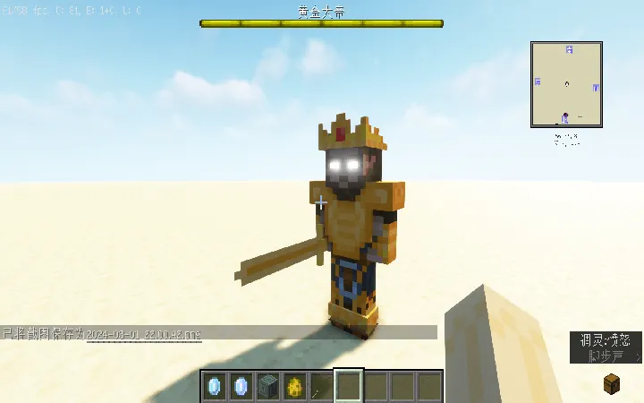 The super god road, Моды, Minecraft