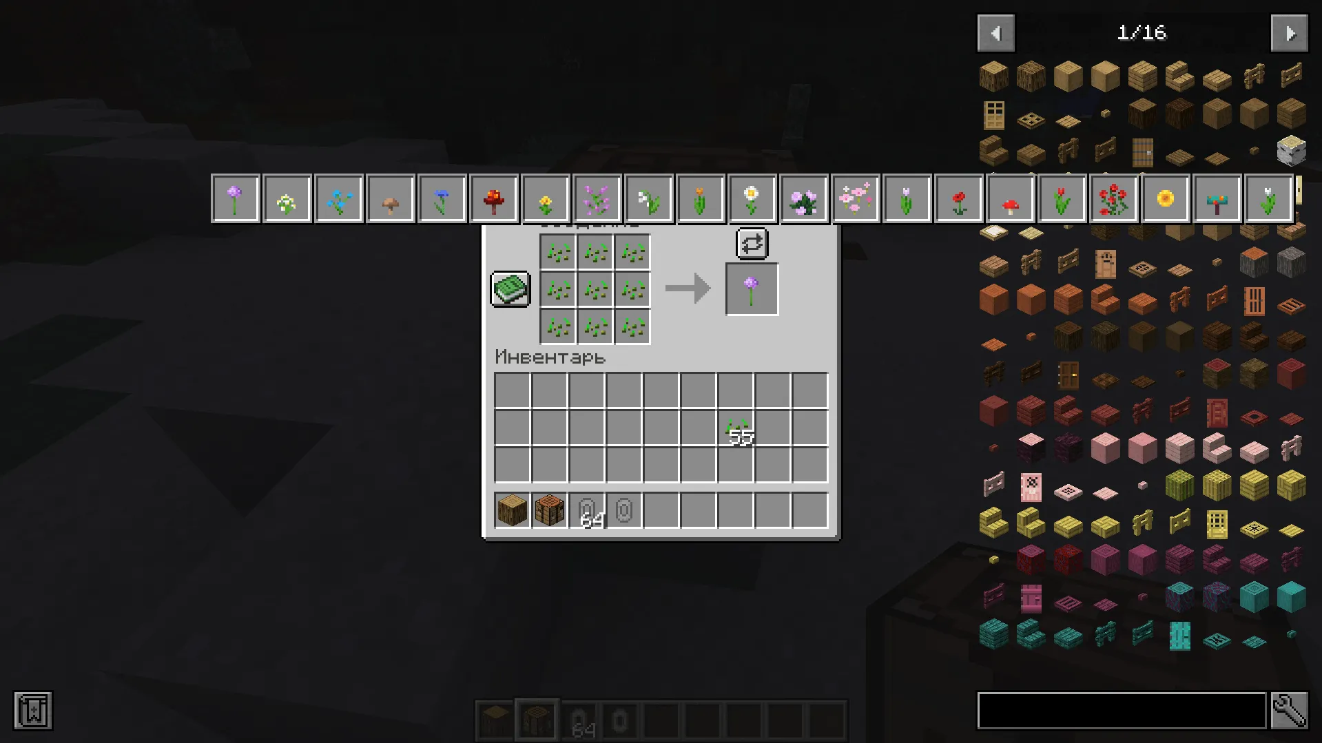 Convenient Recipes, Моды, Minecraft