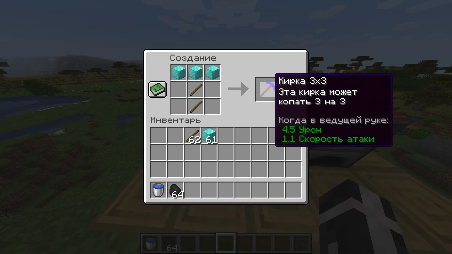 WorldUpdate , Моды, Minecraft
