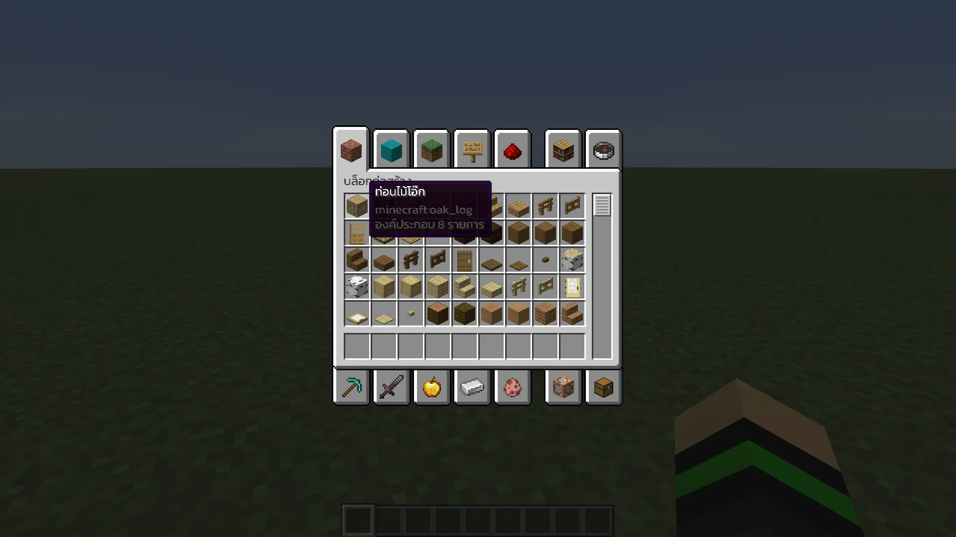 ThaiFontFix-Kanit, Текстуры, Minecraft