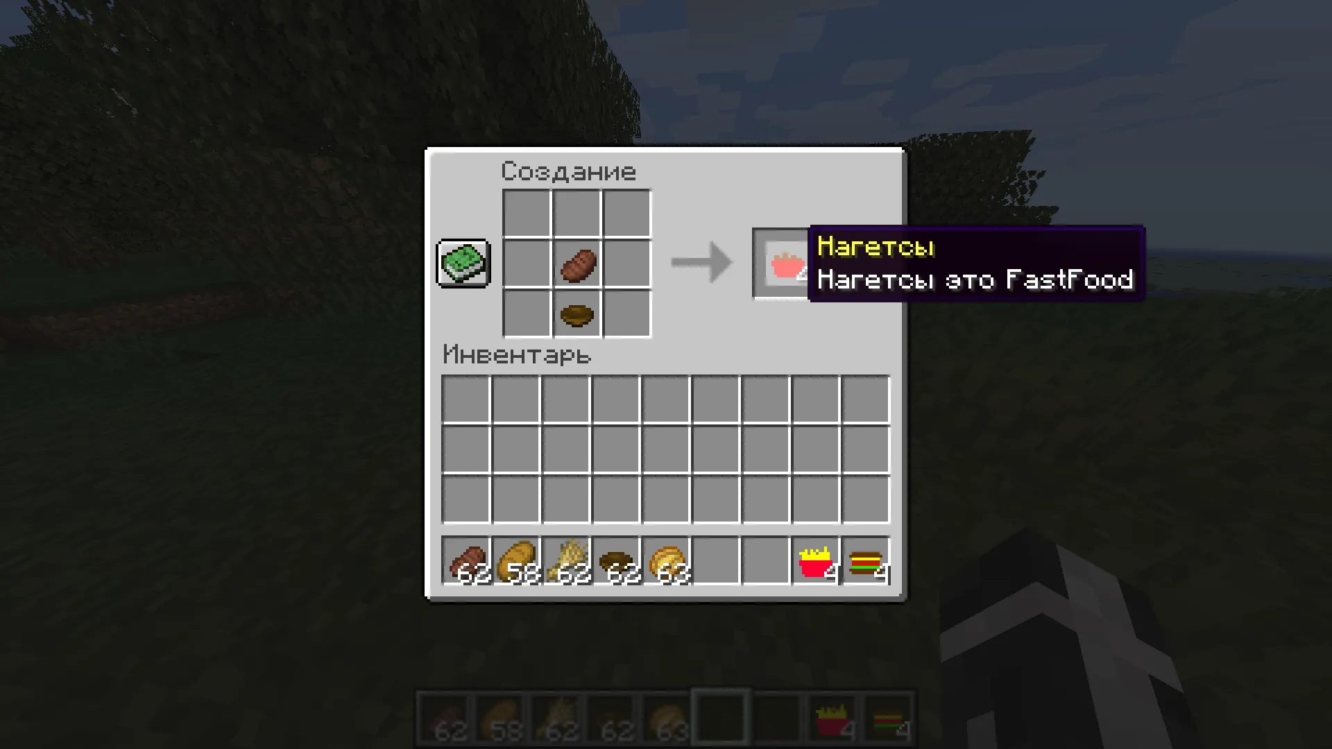WorldUpdate , Моды, Minecraft