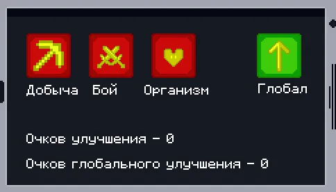 New skills, Моды, Minecraft