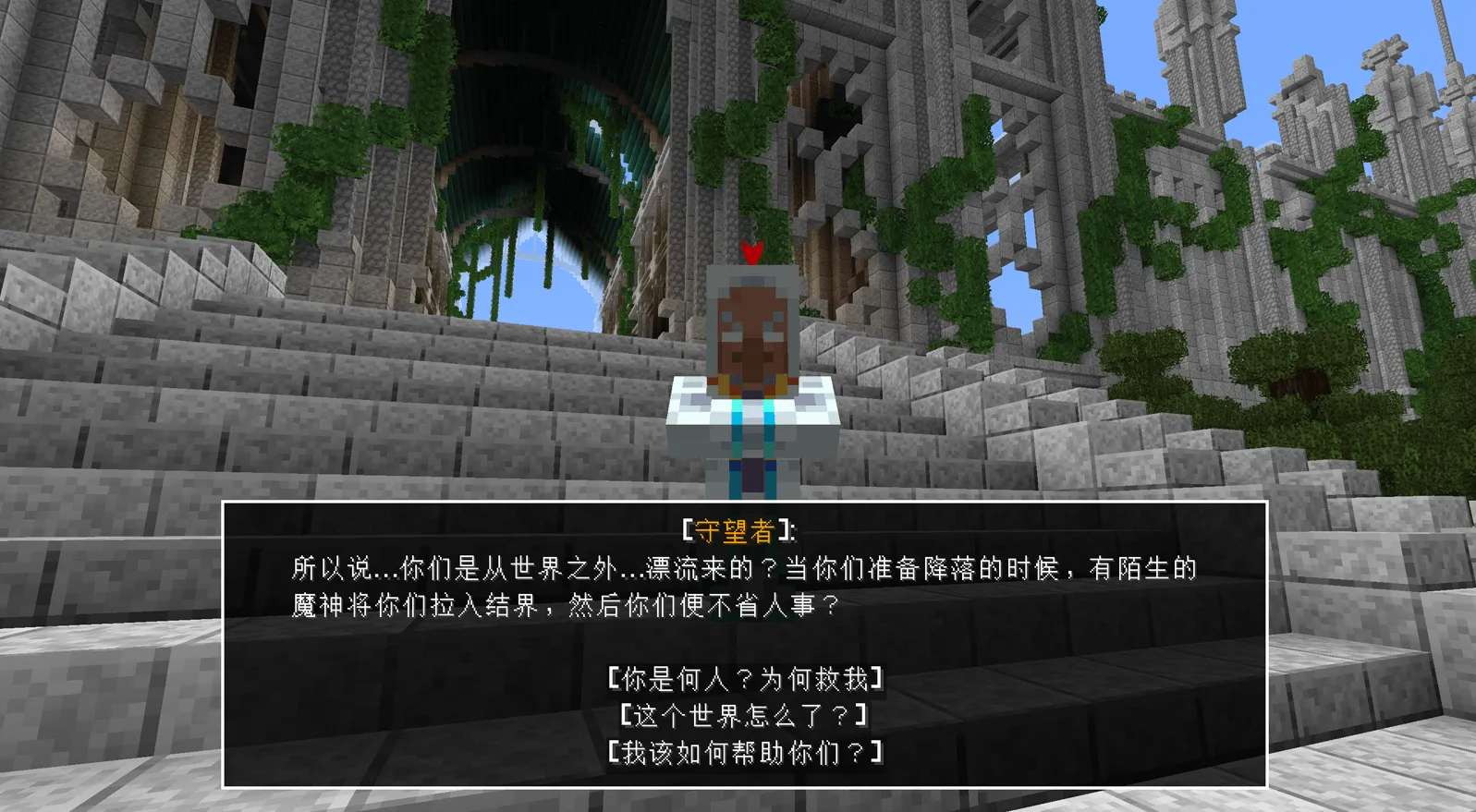 P1nero's Dialogue Lib, Моды, Minecraft