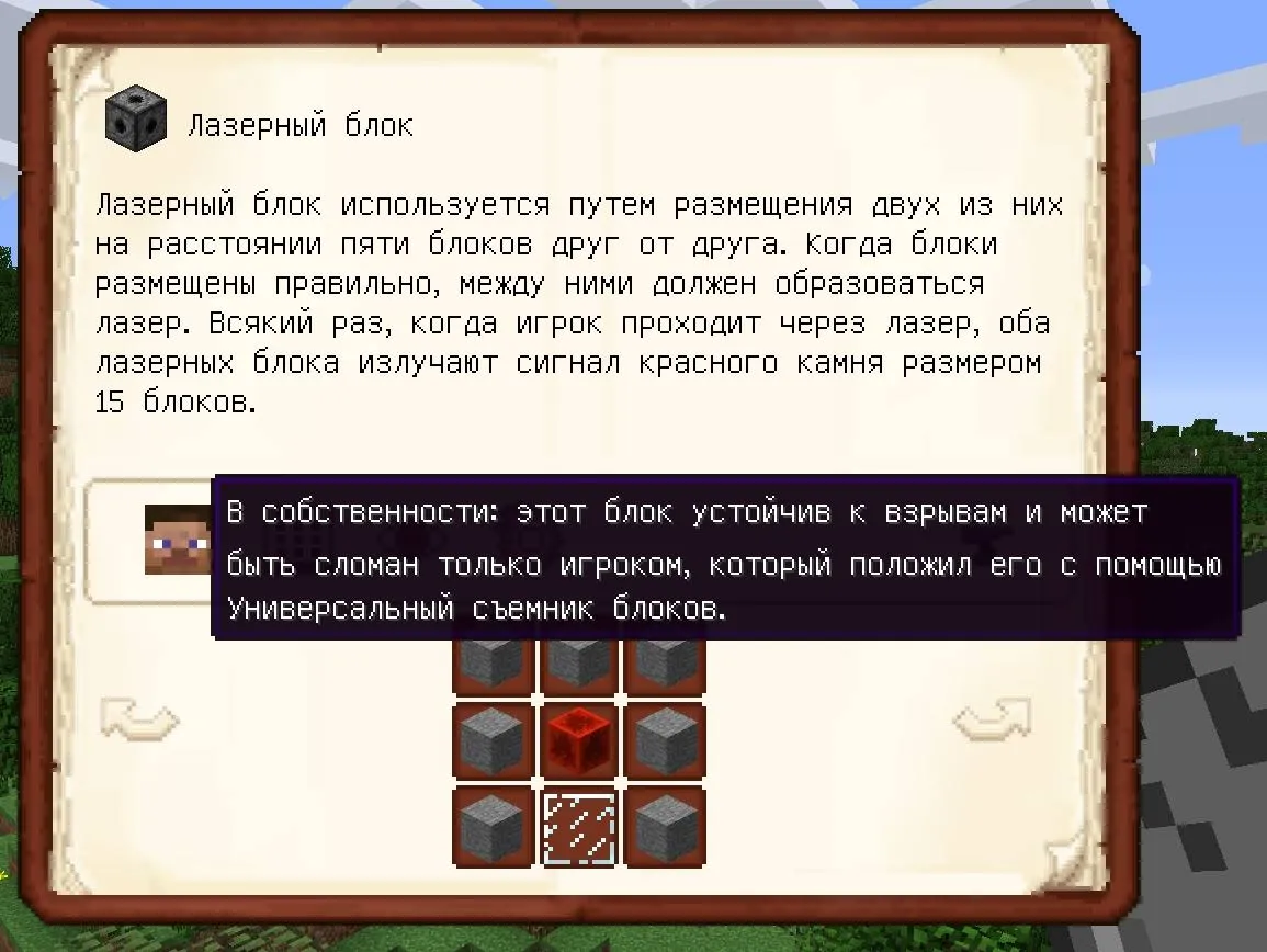 Ru - Автоперевод | АвтоПереводчик — скриншот 4 (Моды, Minecraft)