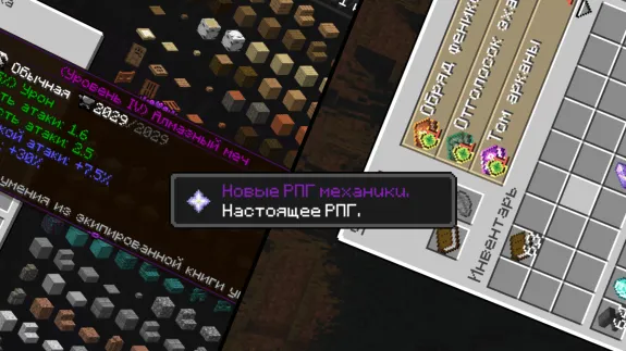 Horizon (RU), Модпаки, Minecraft