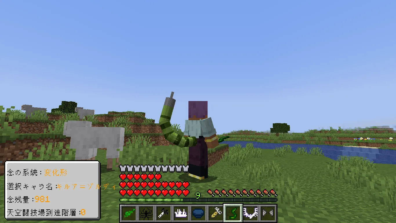 HUNTER×HUNTER CRAFT, Моды, Minecraft