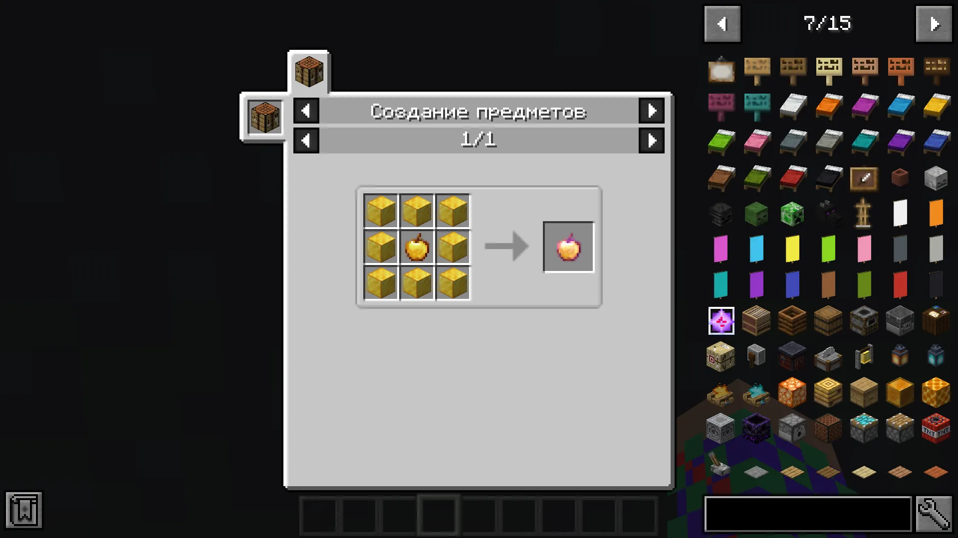 More Craftble Things, Моды, Minecraft