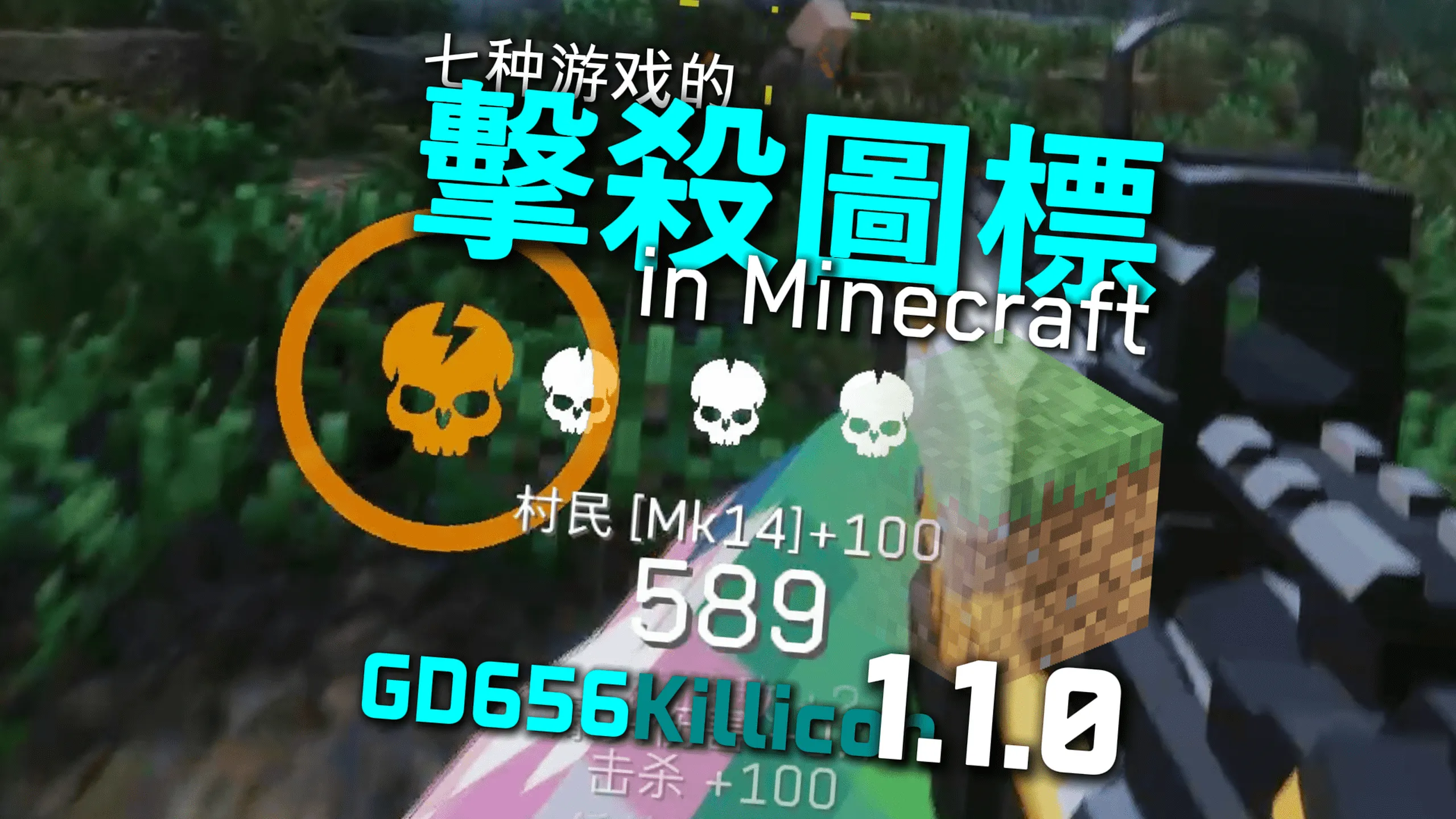 GD656Killicon, Моды, Minecraft