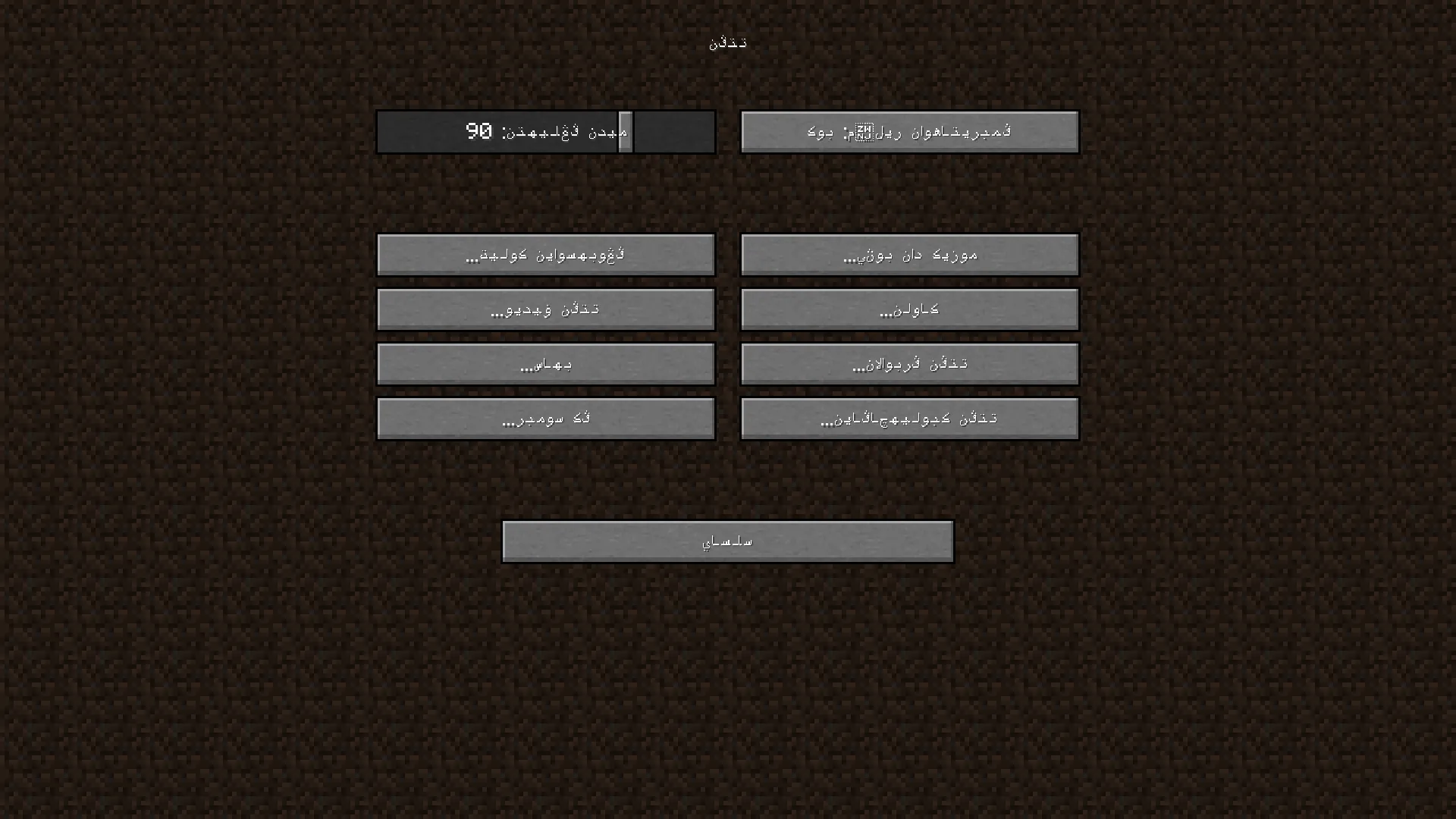 JawiCraft Language Pack — скриншот 2 (Текстуры, Minecraft)