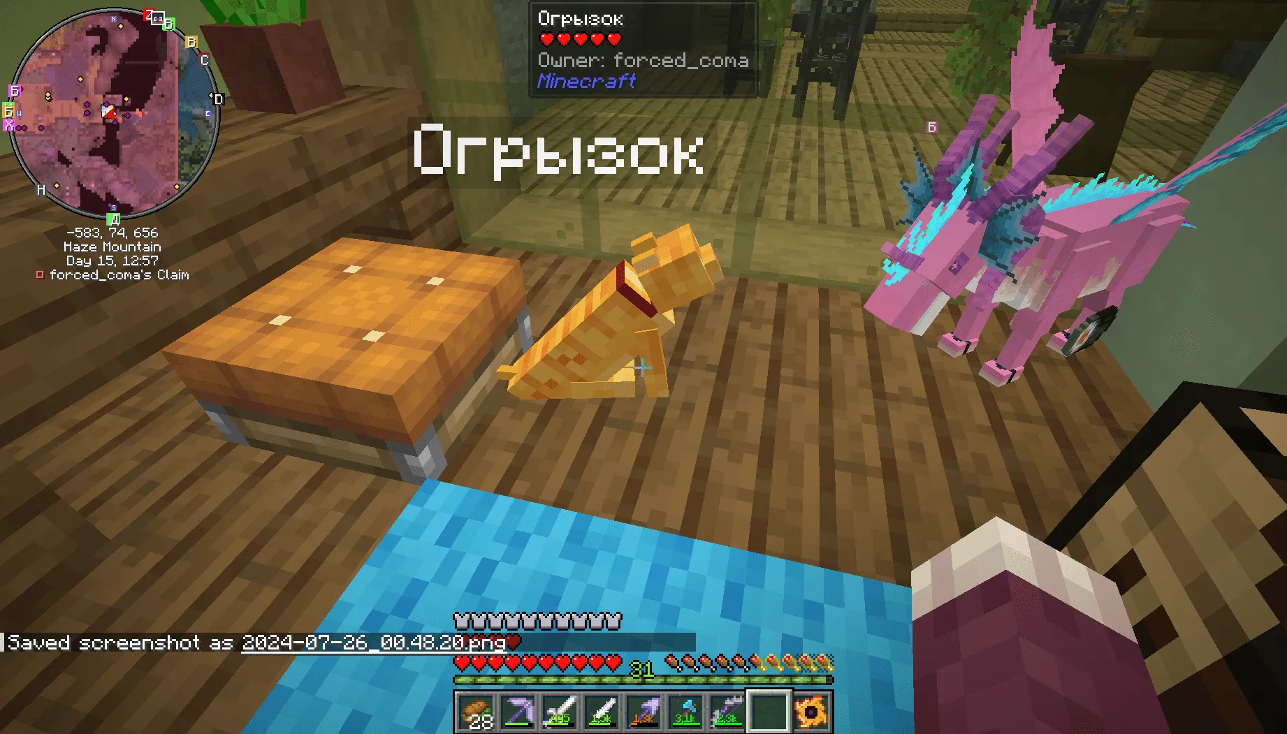 Ogryzok — скриншот 1 (Текстуры, Minecraft)