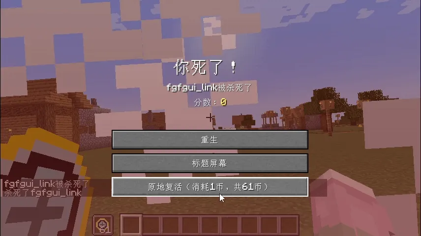 ReviveToken, Моды, Minecraft