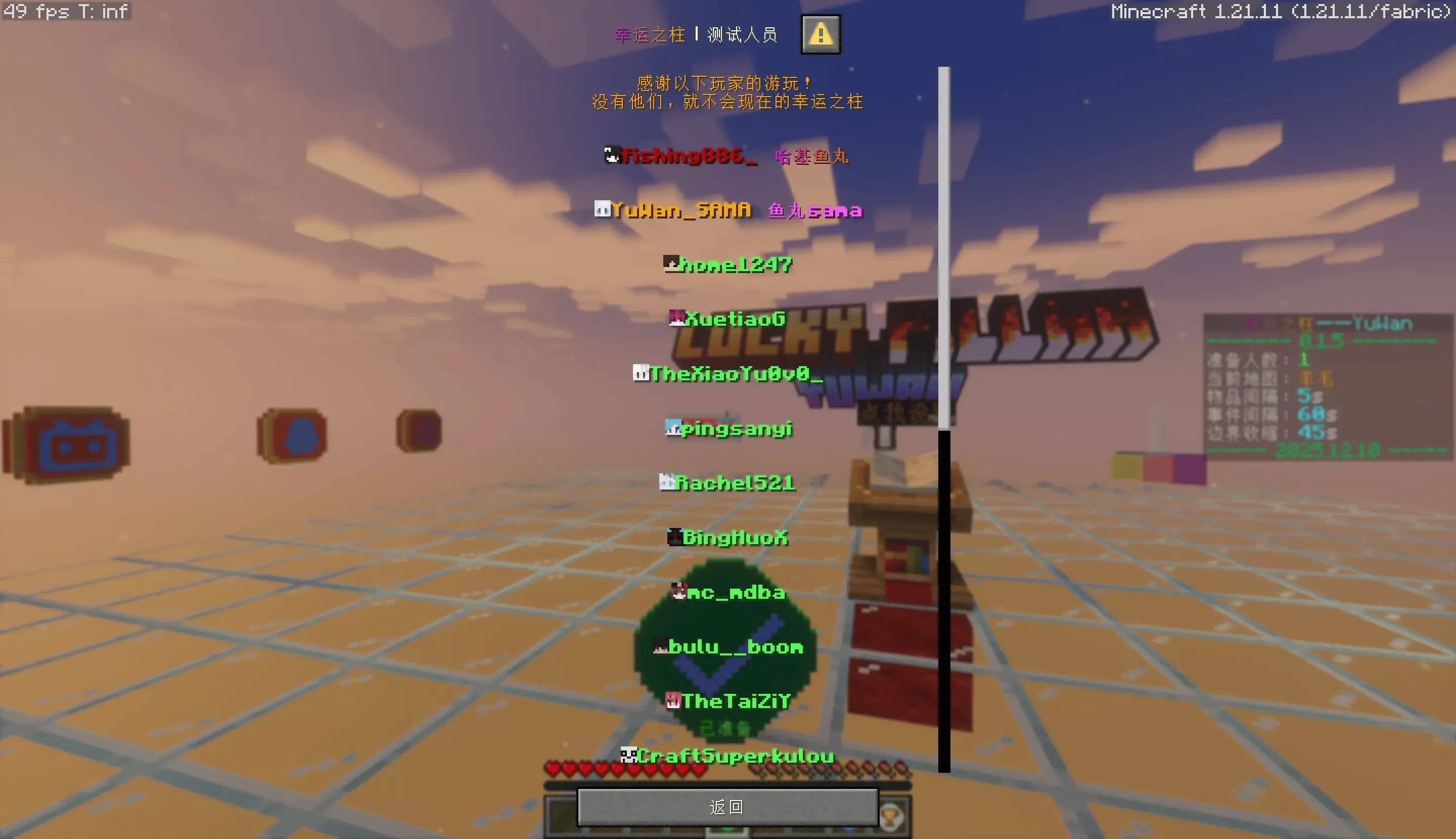 Lucky Pillar — скриншот 6 (Модпаки, Minecraft)
