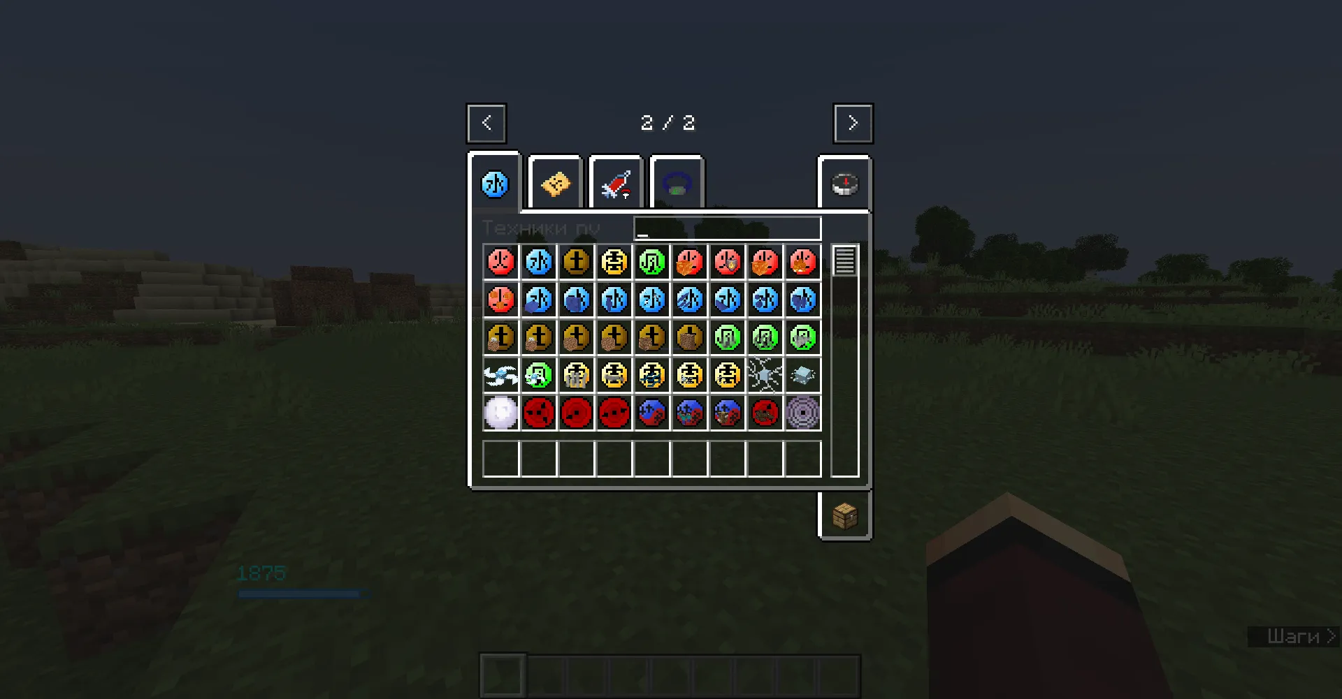 Naruto's Victory, Моды, Minecraft