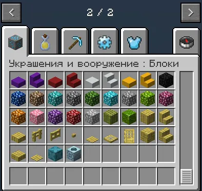 Decorations and weapons, Моды, Minecraft