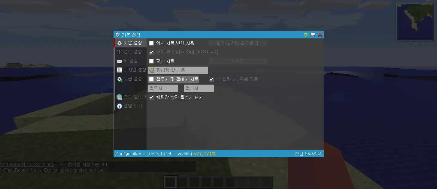 Korean Chat1.7.10 — скриншот 4 (Моды, Minecraft)