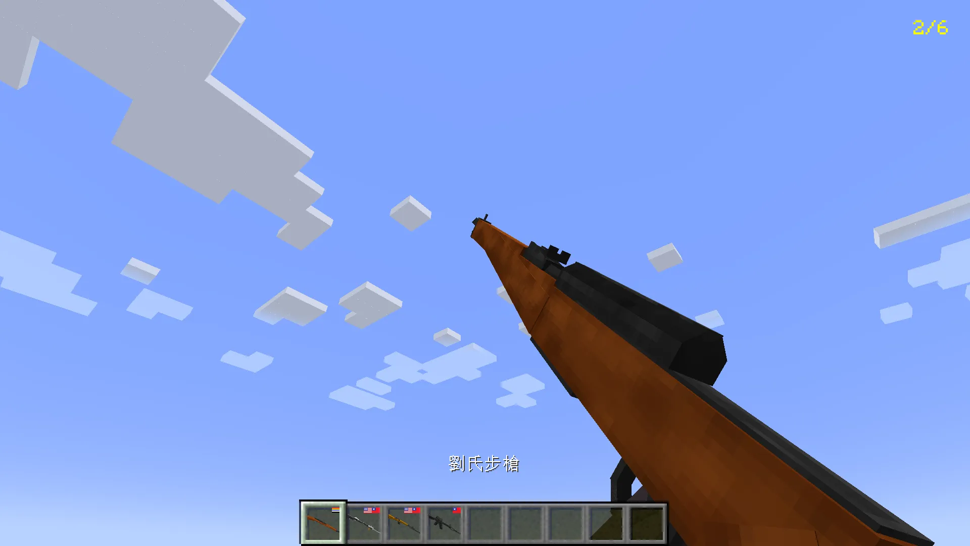[VPB] R.O.C. Taiwan Firearm for Vic's Point Blank, Кастомизации, Minecraft