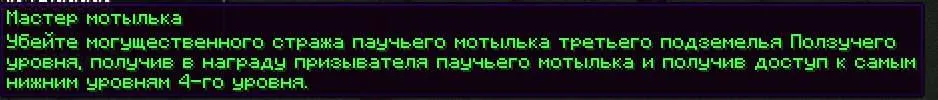 RUS For Mods — скриншот 4 (Текстуры, Minecraft)