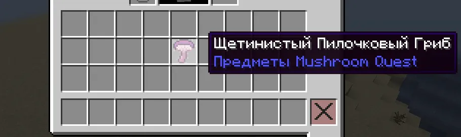 Mushroom Quest Translation [RU] — скриншот 3 (Текстуры, Minecraft)