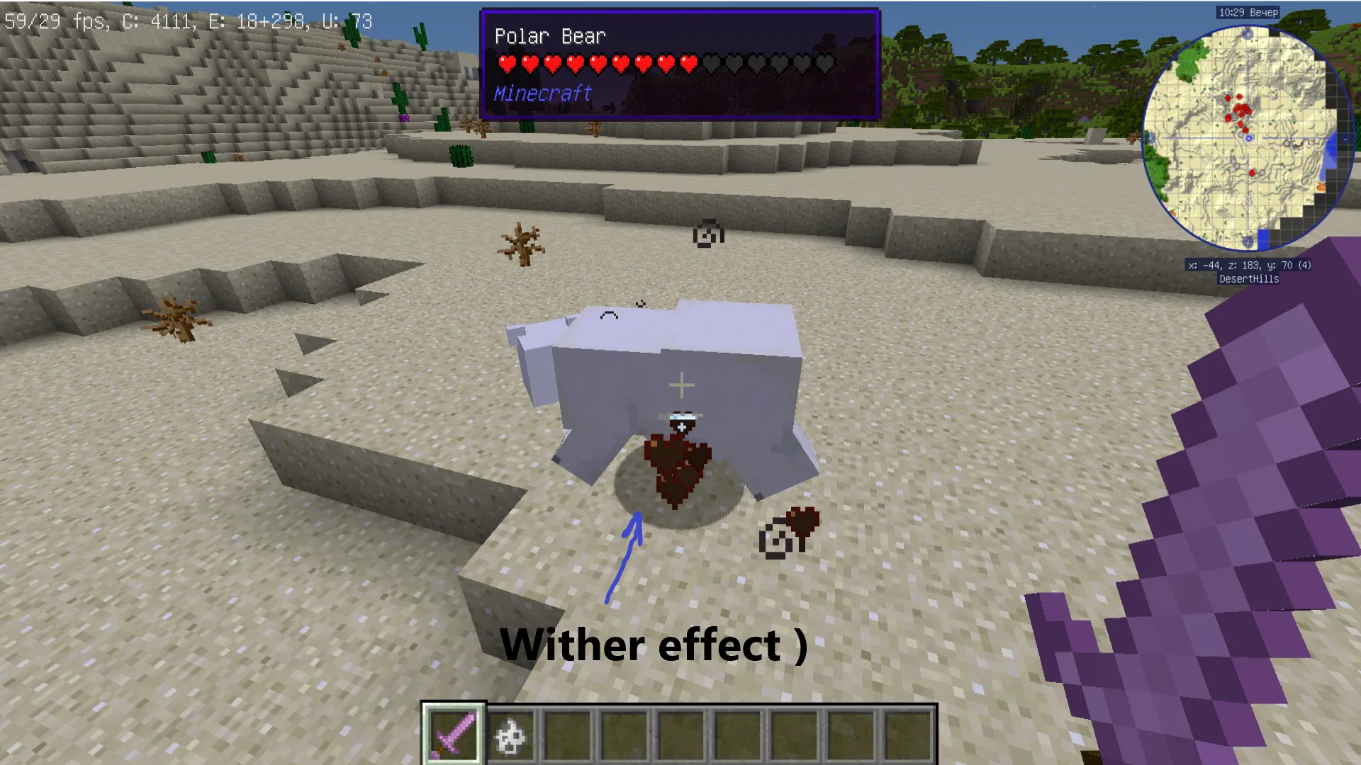 Wither Utilities — скриншот 2 (Моды, Minecraft)
