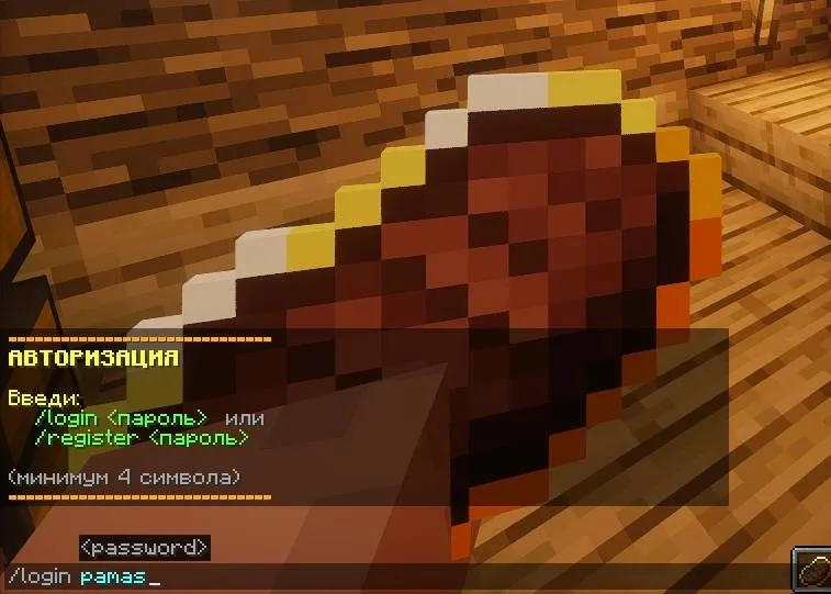 ForgeGuardAuth, Моды, Minecraft