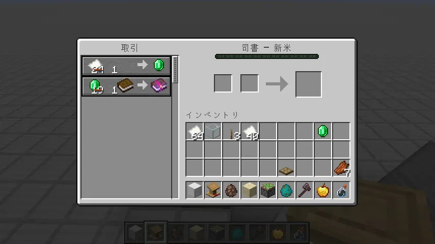 VillagerTradingRollback, Моды, Minecraft