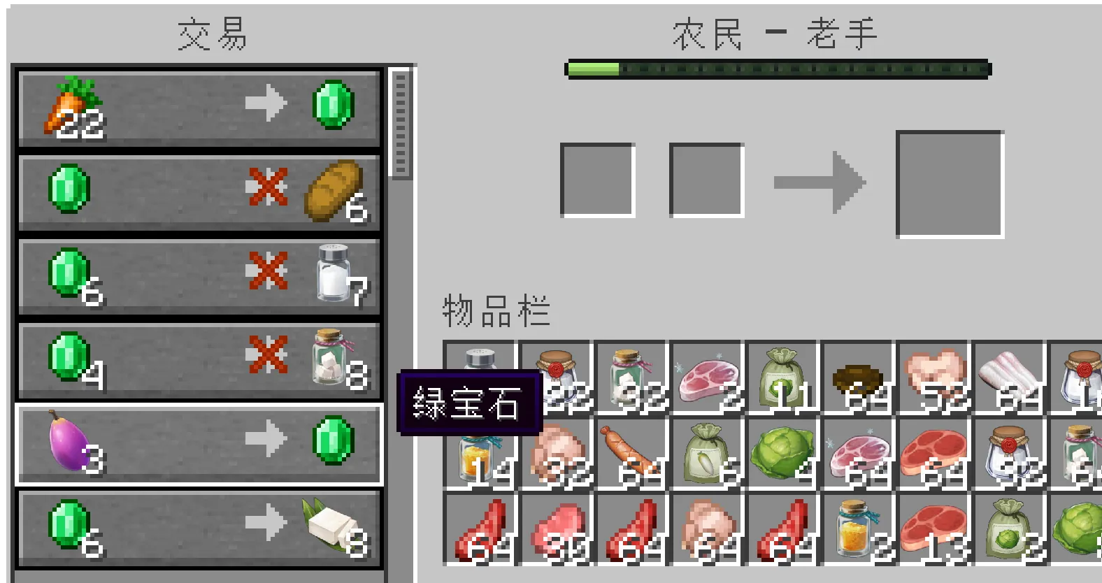 PaiMeng, Моды, Minecraft