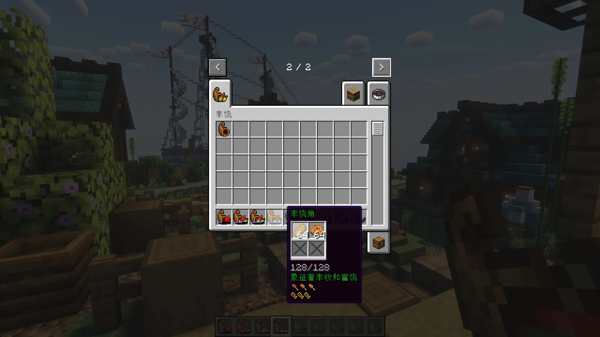Pizza573's Cornucopia, Моды, Minecraft