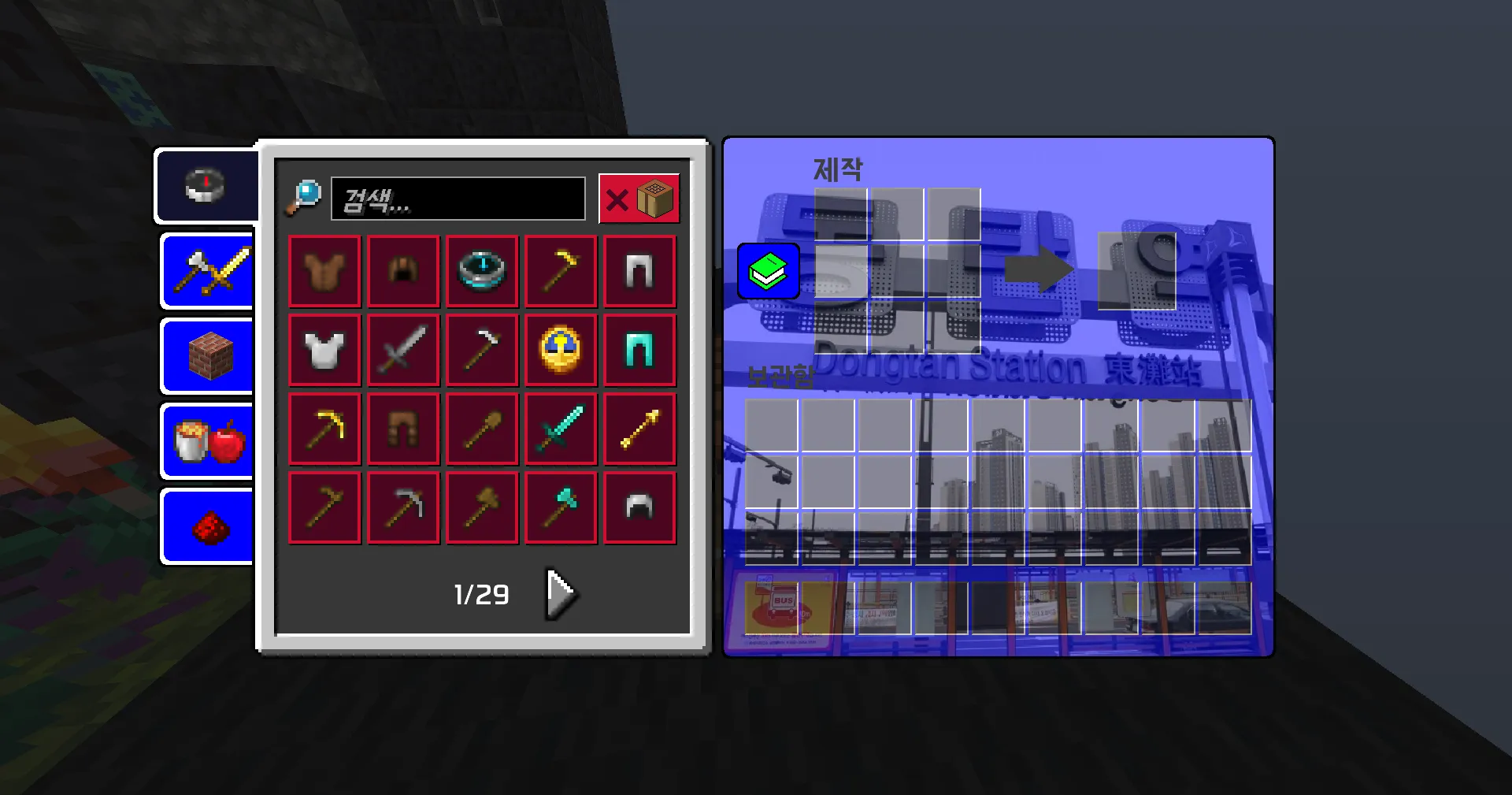 DongtanCraft, Текстуры, Minecraft