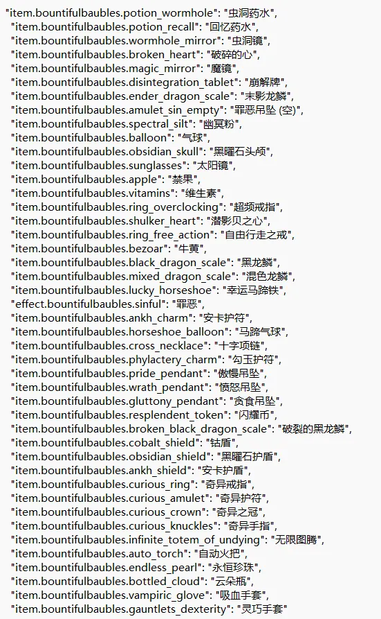 BountifulBaubles:Reforked, Моды, Minecraft