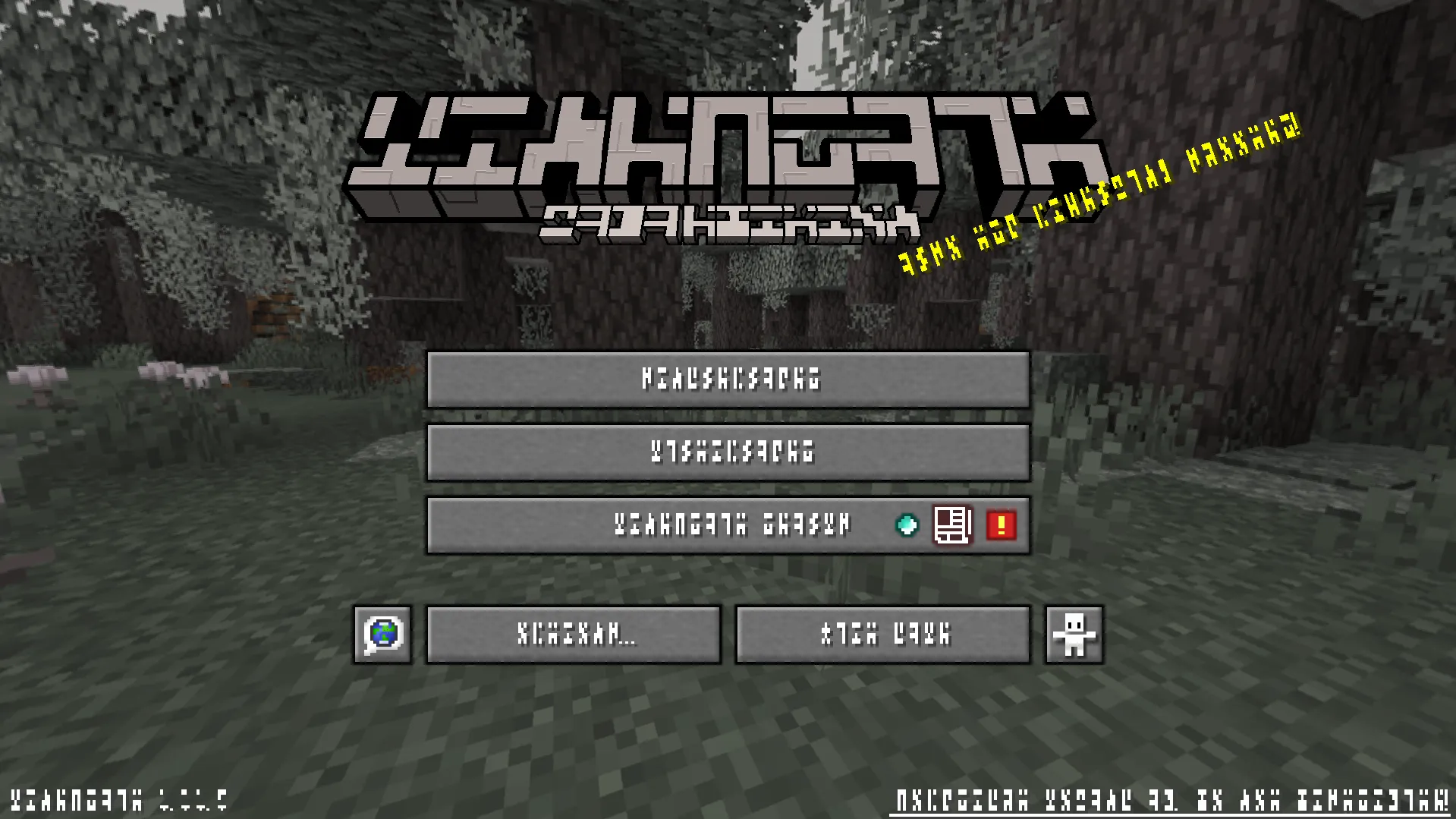 Stargate Ancient Script Texturepack — скриншот 2 (Текстуры, Minecraft)