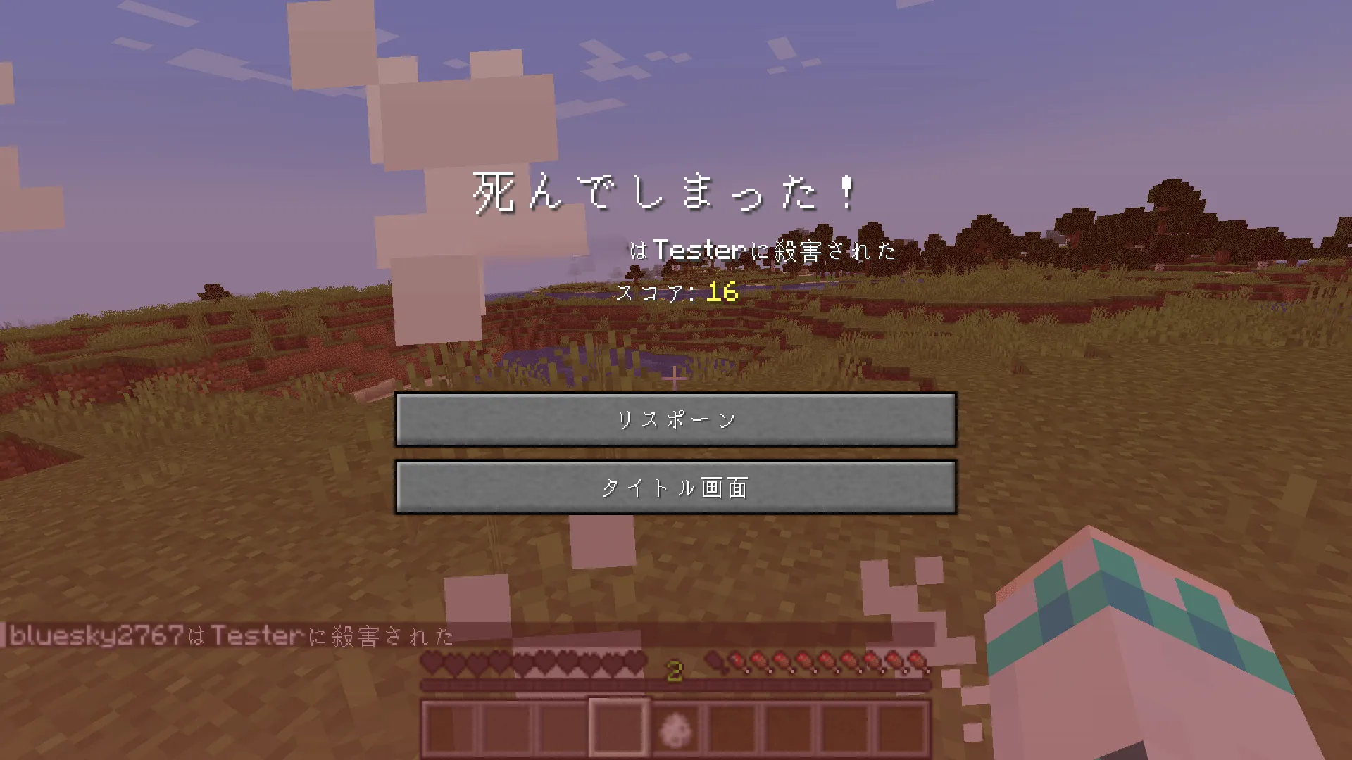 AddTestPlayer — скриншот 1 (Моды, Minecraft)