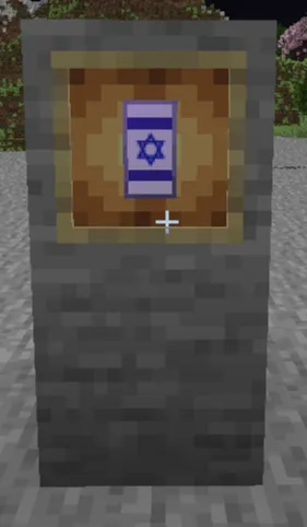 Israeli Shield, Текстуры, Minecraft