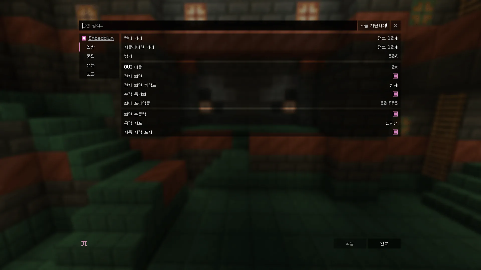 EUJT: Continued, Текстуры, Minecraft