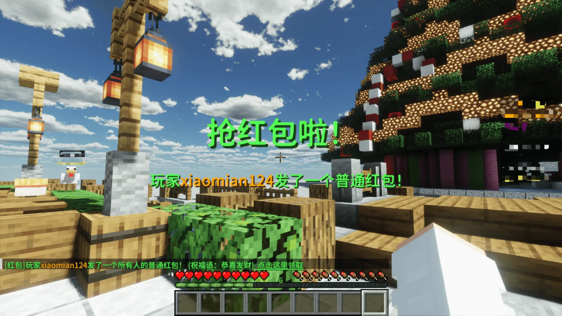RedPacket2 — скриншот 2 (Плагины, Minecraft)