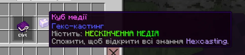 HexCastUA, Текстуры, Minecraft