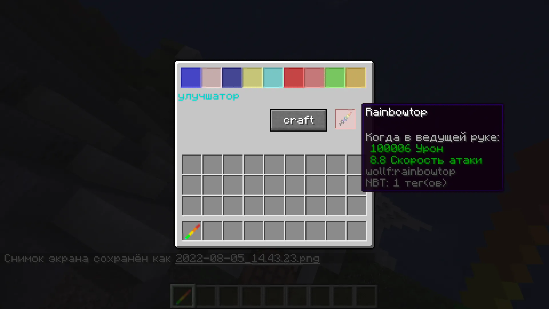rainbow items пппп, Моды, Minecraft