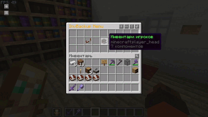 Inventory Backup — скриншот 1 (Плагины, Minecraft)