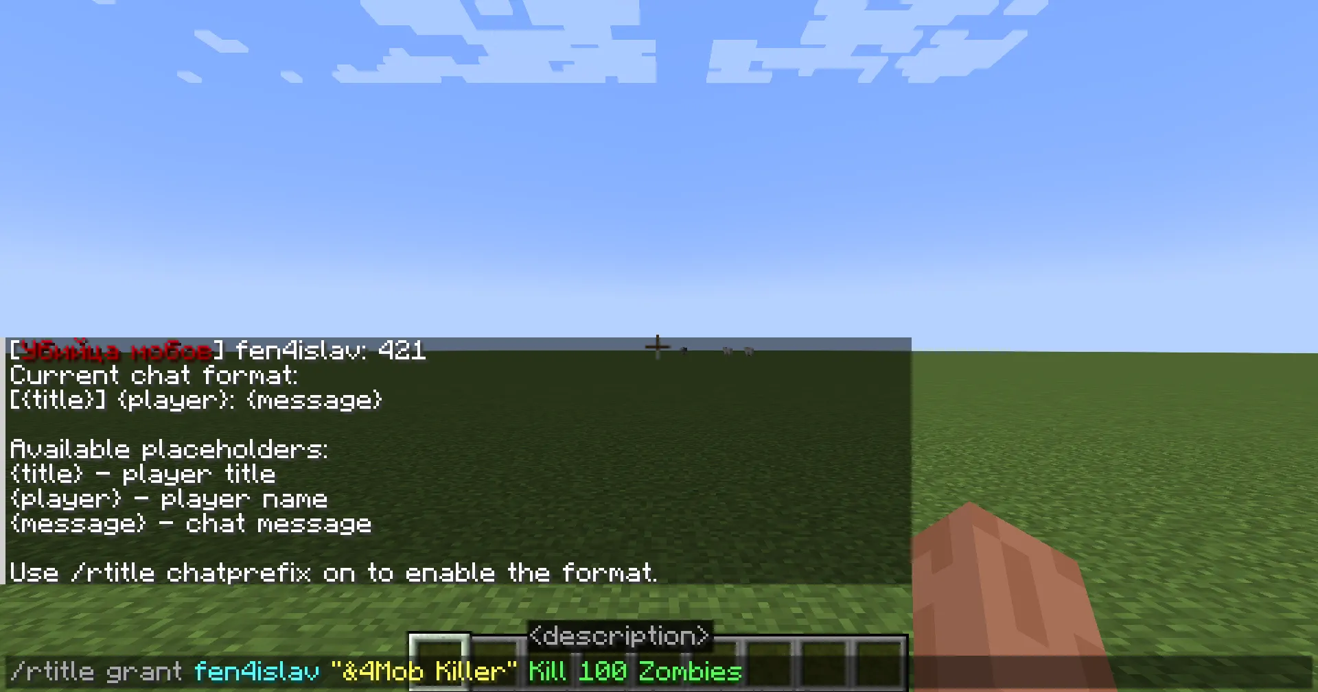 Fen's RPG Titles, Моды, Minecraft
