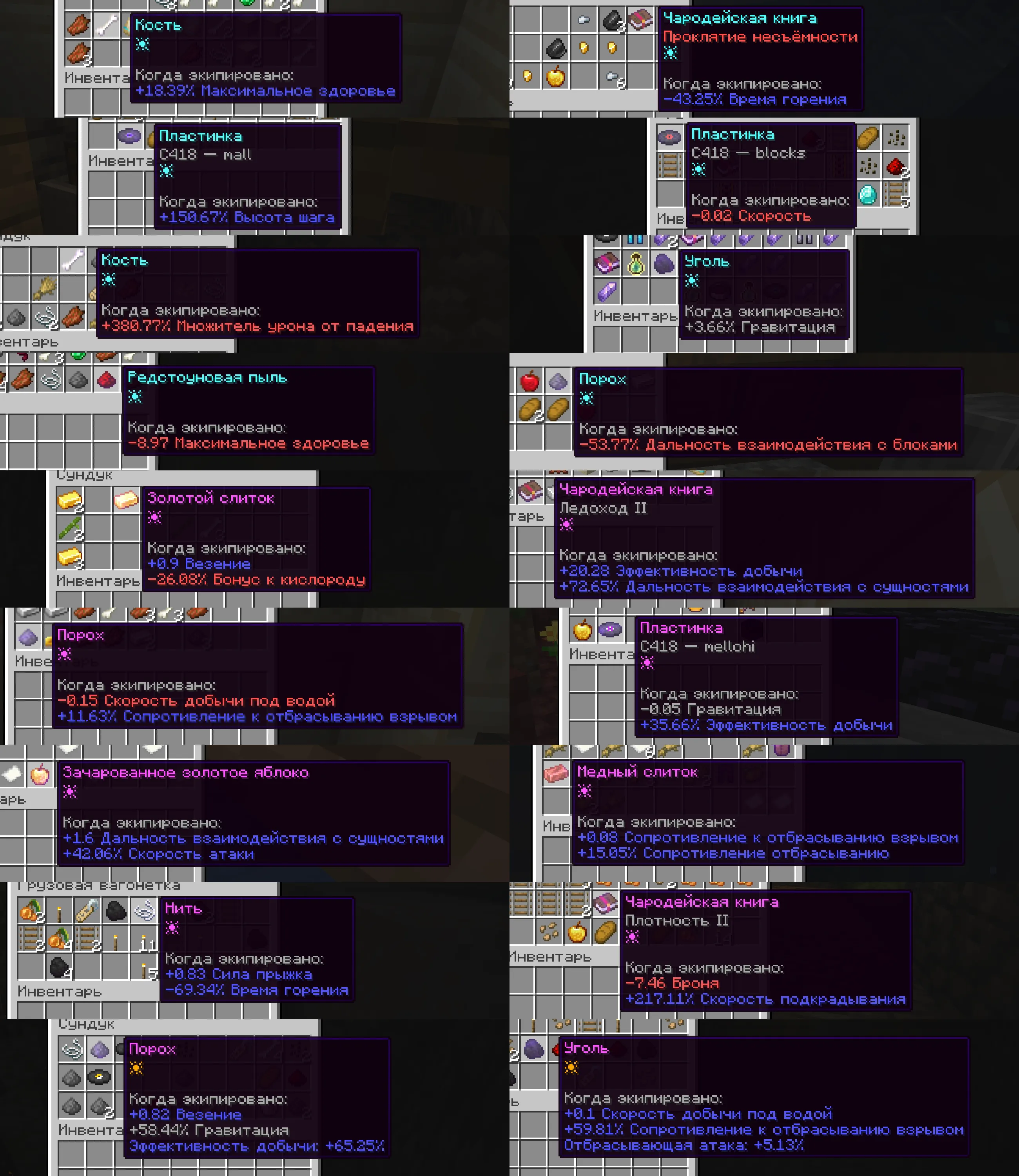 Artifacts, Дата-паки, Minecraft