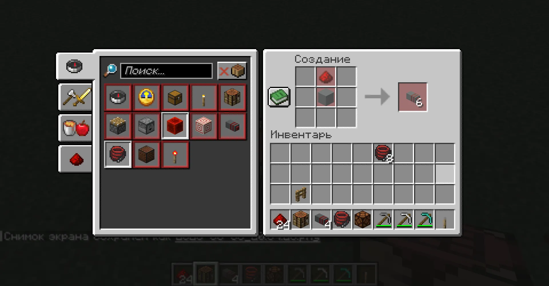 Overhead Redstone Wires — скриншот 4 (Моды, Minecraft)