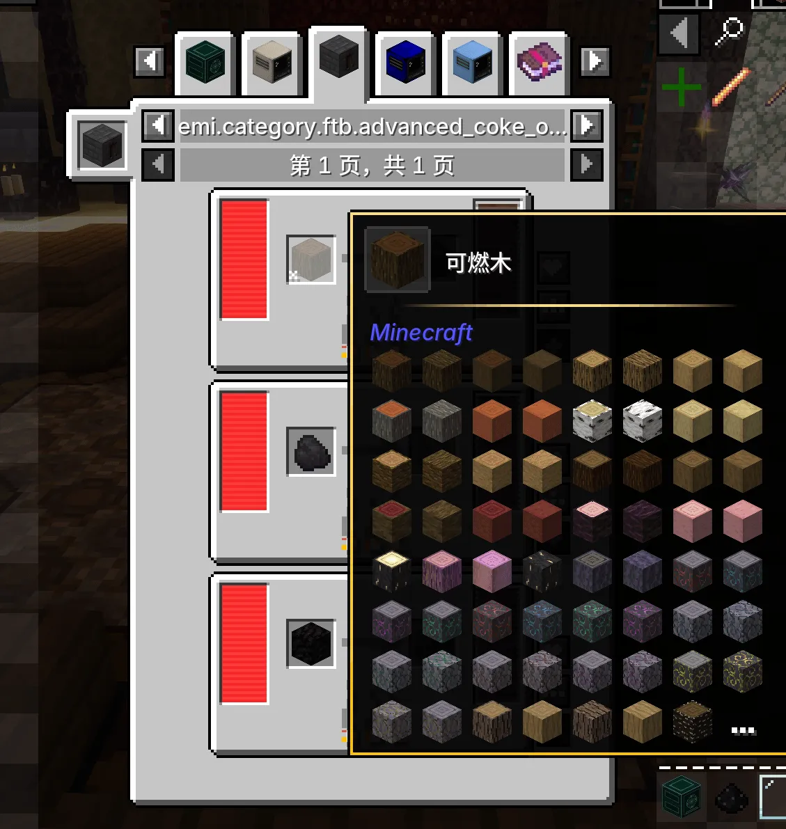 Custom Machinery EMI — скриншот 3 (Моды, Minecraft)