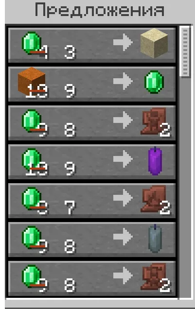 More Trade | MT, Моды, Minecraft